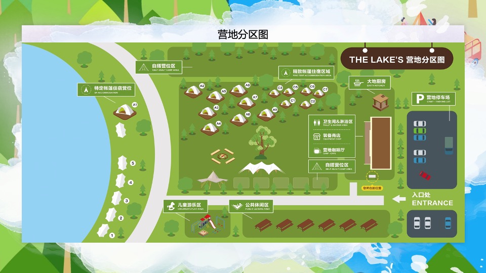 企业轻奢露营森系团建（走出去·心要野主题）活动策划方案