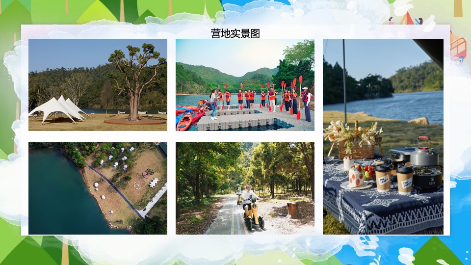 企业轻奢露营森系团建（走出去·心要野主题）活动策划方案