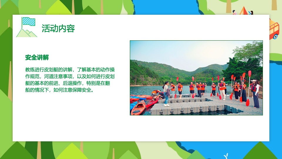 企业轻奢露营森系团建（走出去·心要野主题）活动策划方案