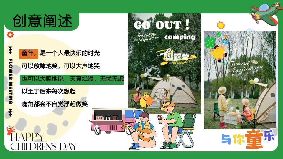 小学毕业典礼系列（梦想飞扬·青春起航主题）活动策划方案