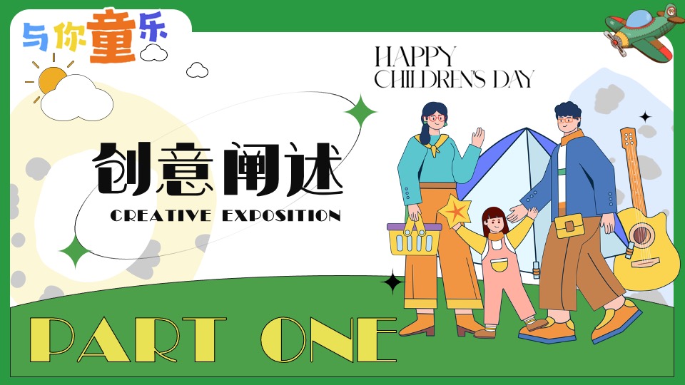 小学毕业典礼系列（梦想飞扬·青春起航主题）活动策划方案