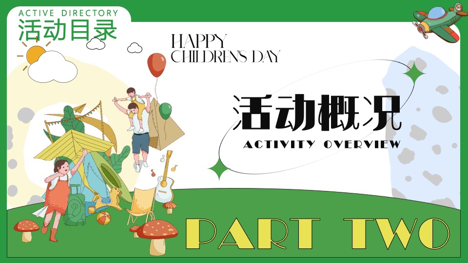 小学毕业典礼系列（梦想飞扬·青春起航主题）活动策划方案