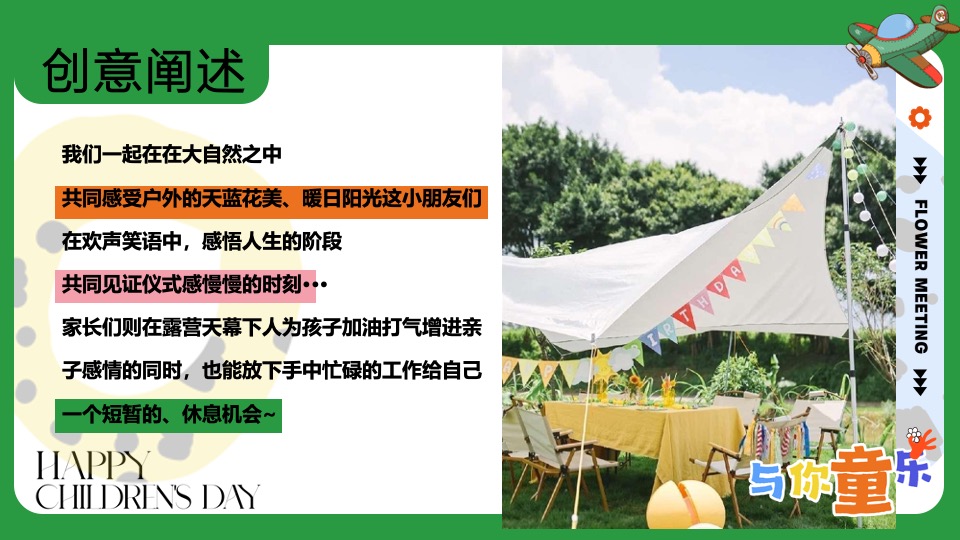 小学毕业典礼系列（梦想飞扬·青春起航主题）活动策划方案