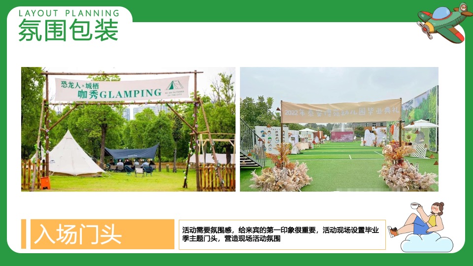 小学毕业典礼系列（梦想飞扬·青春起航主题）活动策划方案