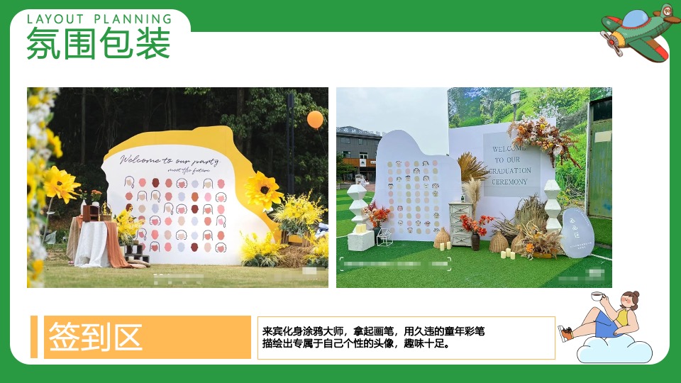 小学毕业典礼系列（梦想飞扬·青春起航主题）活动策划方案