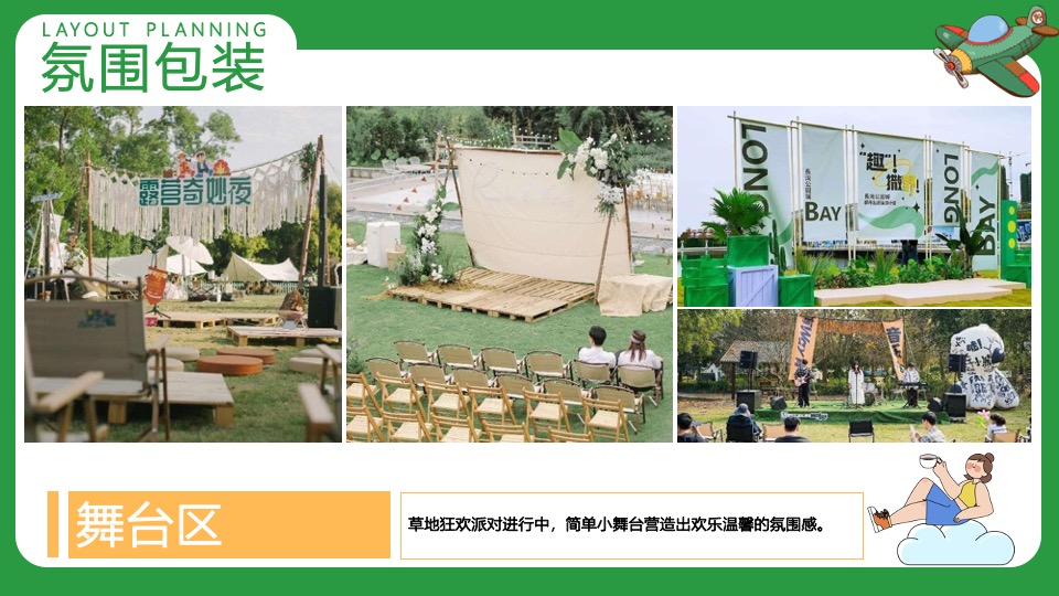 小学毕业典礼系列（梦想飞扬·青春起航主题）活动策划方案