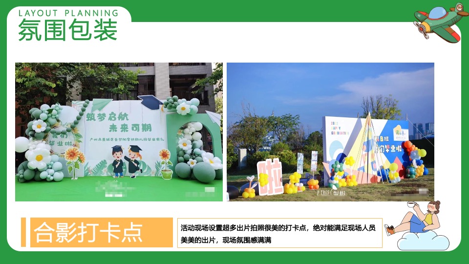 小学毕业典礼系列（梦想飞扬·青春起航主题）活动策划方案