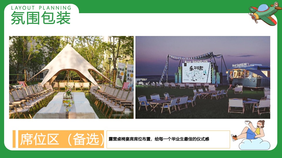 小学毕业典礼系列（梦想飞扬·青春起航主题）活动策划方案