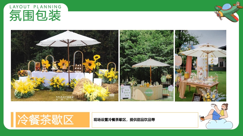 小学毕业典礼系列（梦想飞扬·青春起航主题）活动策划方案