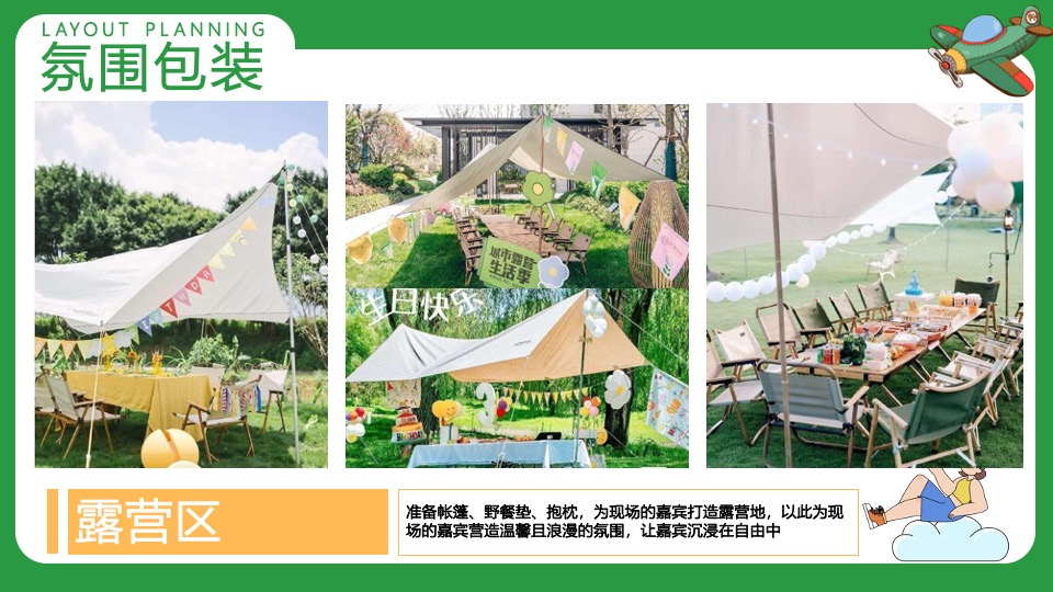 小学毕业典礼系列（梦想飞扬·青春起航主题）活动策划方案