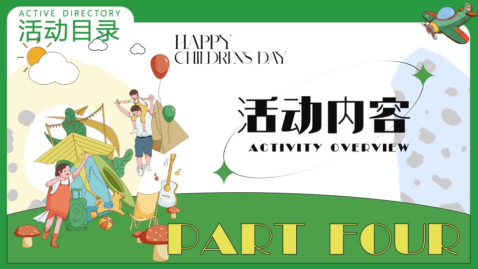 小学毕业典礼系列（梦想飞扬·青春起航主题）活动策划方案