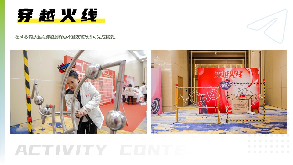 企业文化日趣味游园（热爱不止·逐梦前行主题）活动策划方案