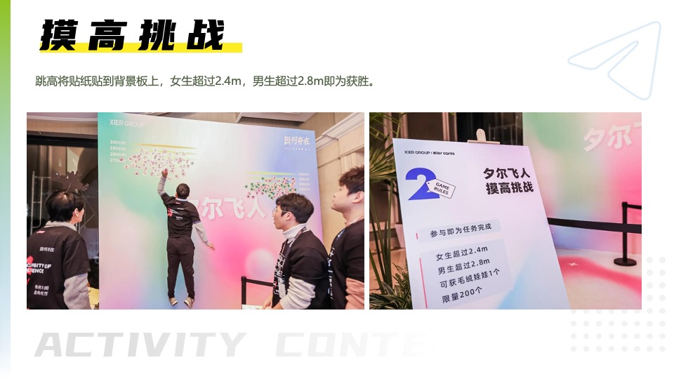 企业文化日趣味游园（热爱不止·逐梦前行主题）活动策划方案