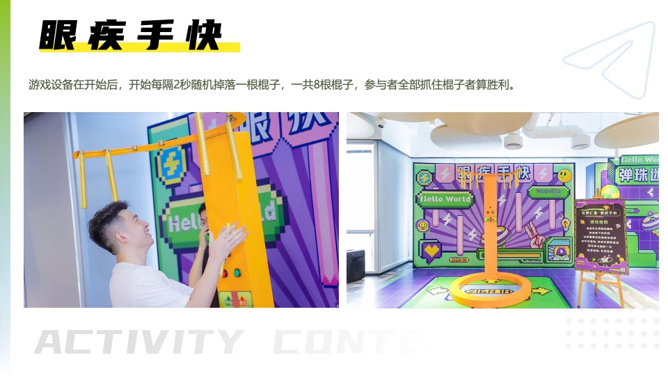 企业文化日趣味游园（热爱不止·逐梦前行主题）活动策划方案