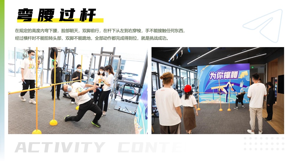 企业文化日趣味游园（热爱不止·逐梦前行主题）活动策划方案