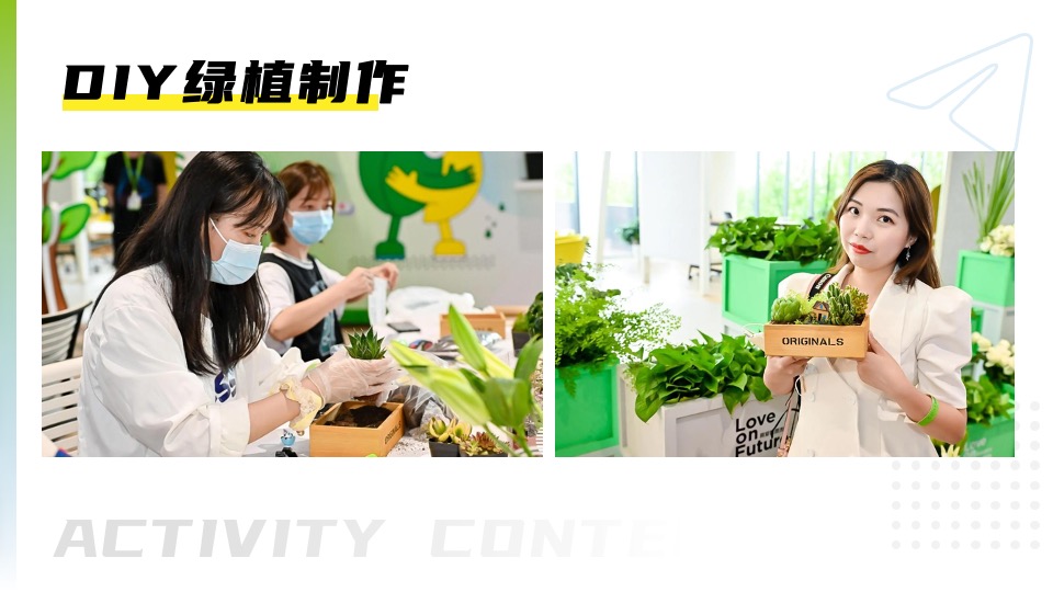 企业文化日趣味游园（热爱不止·逐梦前行主题）活动策划方案