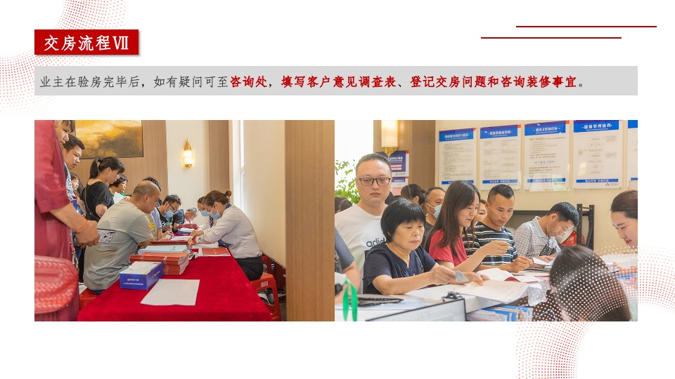 地产项目盛大交付系列（与XX归家美好主题）活动策划方案