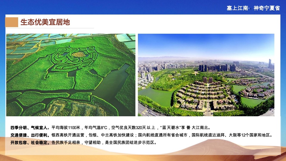 宁夏文旅新媒体宣传推广策划案 #腾讯系平台# #直播#