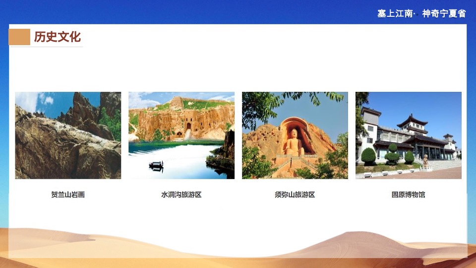 宁夏文旅新媒体宣传推广策划案 #腾讯系平台# #直播#