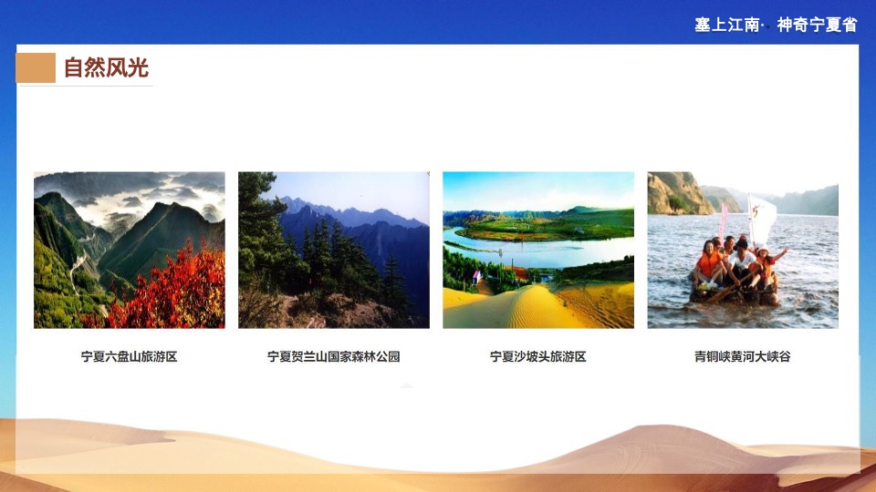 宁夏文旅新媒体宣传推广策划案 #腾讯系平台# #直播#