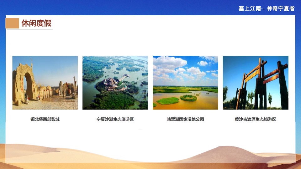 宁夏文旅新媒体宣传推广策划案 #腾讯系平台# #直播#