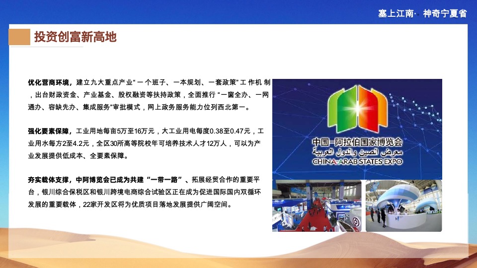 宁夏文旅新媒体宣传推广策划案 #腾讯系平台# #直播#