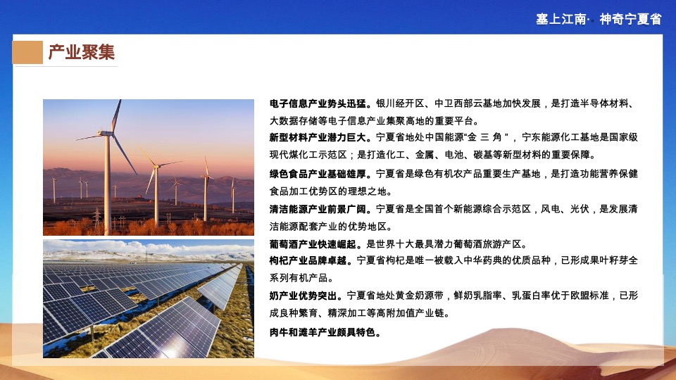 宁夏文旅新媒体宣传推广策划案 #腾讯系平台# #直播#