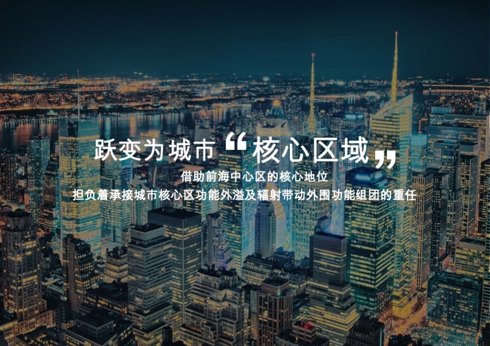 深圳市赤湾地铁上盖商业综合体概念设计方案