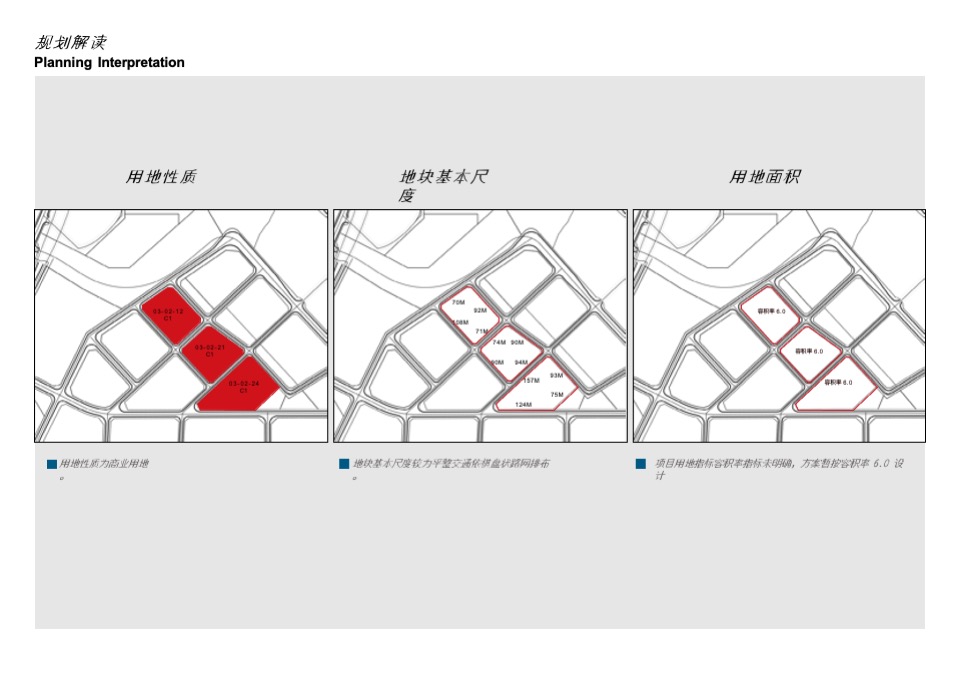 深圳市赤湾地铁上盖商业综合体概念设计方案
