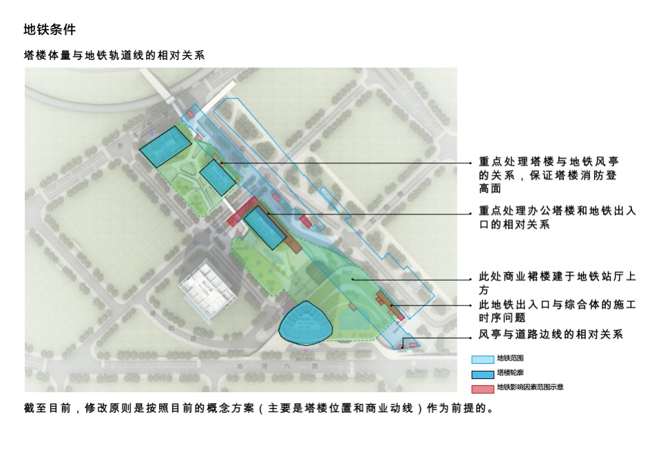 深圳市赤湾地铁上盖商业综合体概念设计方案