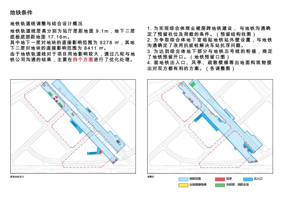 深圳市赤湾地铁上盖商业综合体概念设计方案