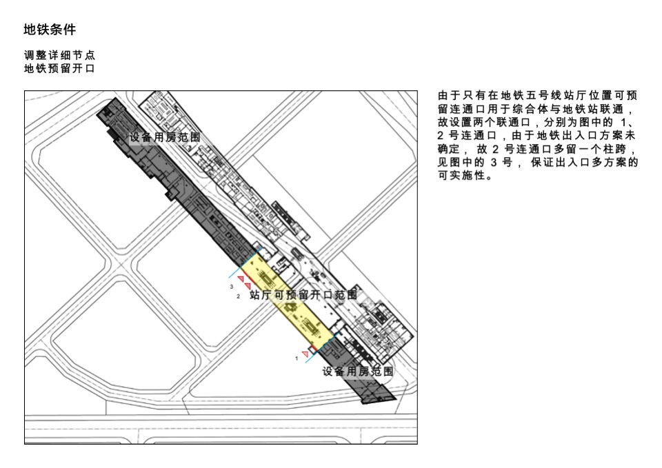深圳市赤湾地铁上盖商业综合体概念设计方案