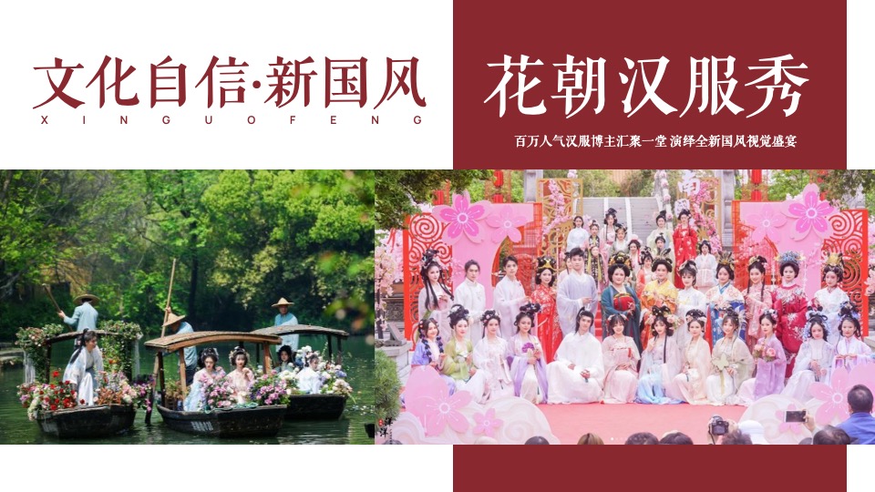 地产项目展厅中式开放（颂未来·向美好主题）活动策划方案