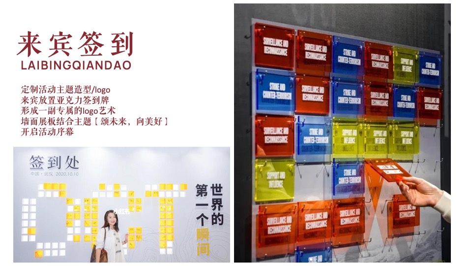 地产项目展厅中式开放（颂未来·向美好主题）活动策划方案