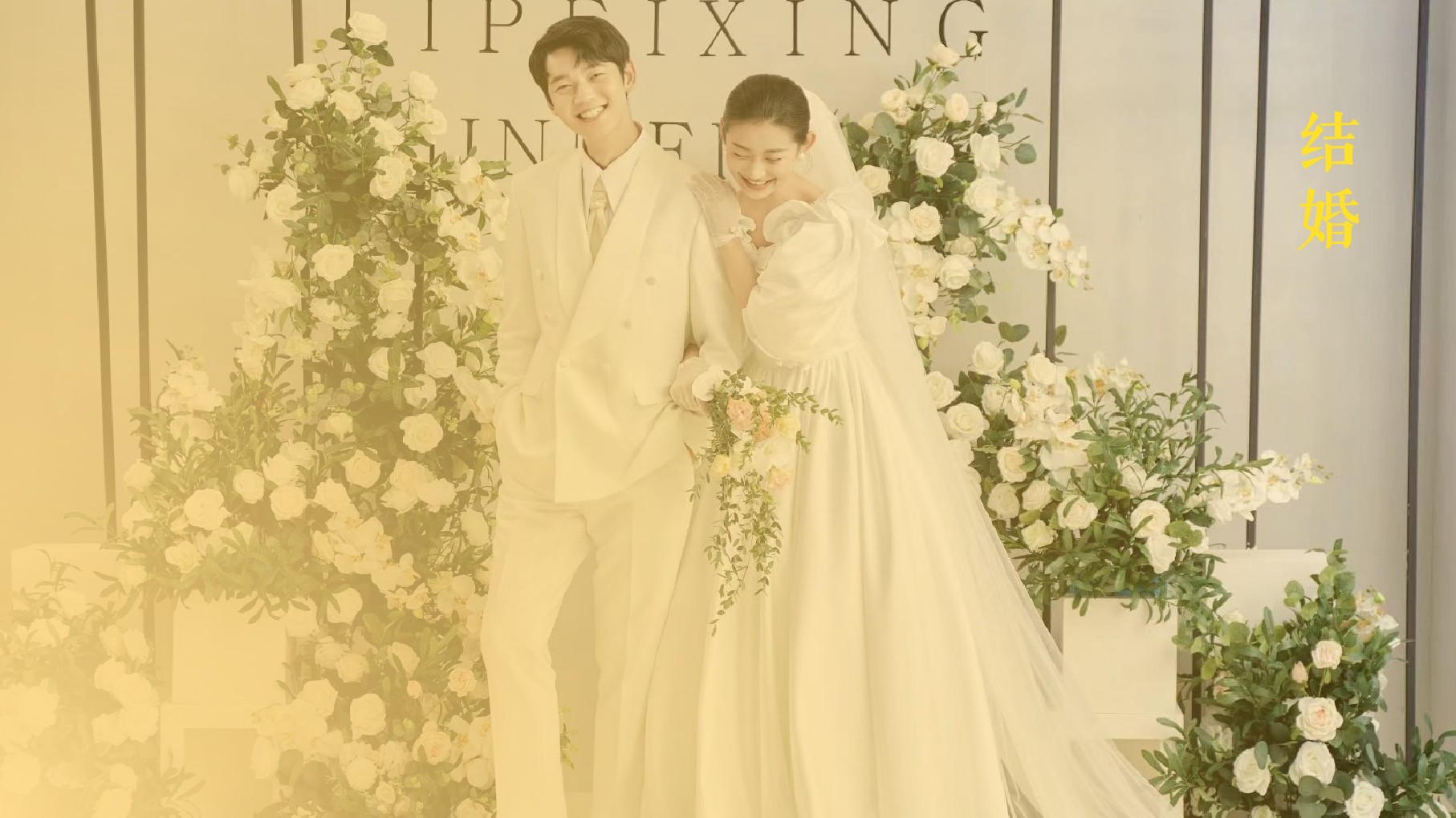 鲜檬智慧婚拍（深圳站）小红书营销方案