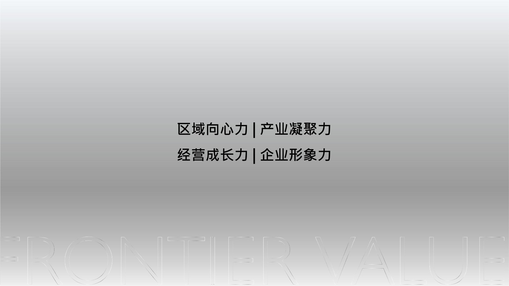 青浦派米雷虹桥链谷推广策略提报 #上海# #产业园#