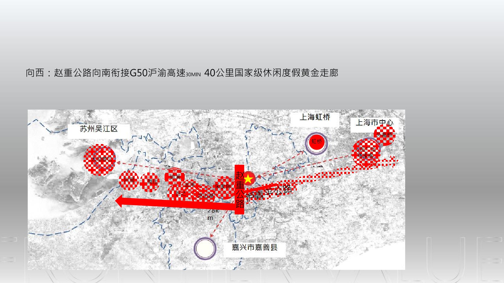 青浦派米雷虹桥链谷推广策略提报 #上海# #产业园#