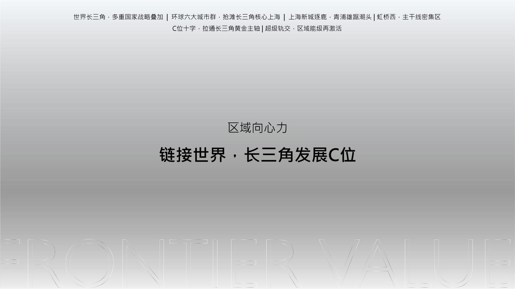 青浦派米雷虹桥链谷推广策略提报 #上海# #产业园#