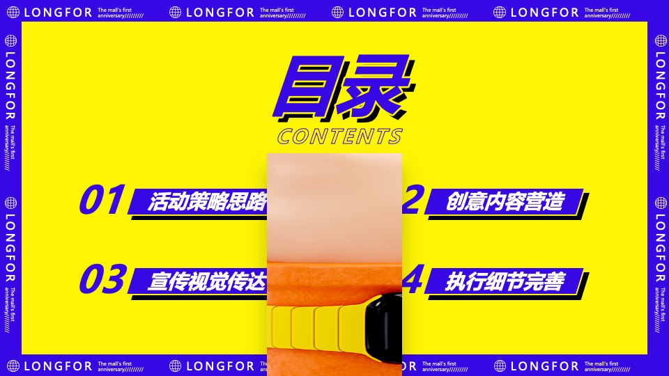 商业广场1周年庆系列（城市露营派主题）活动策划方案