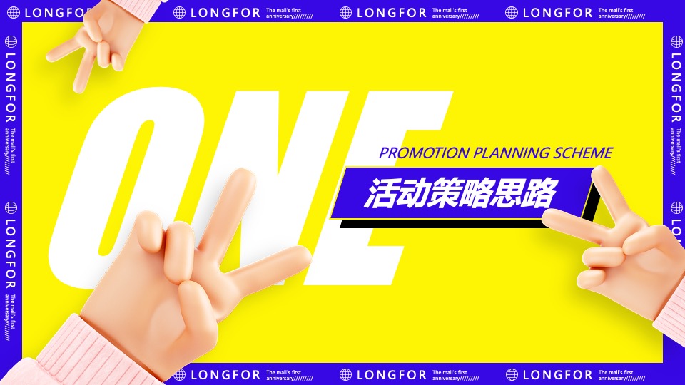 商业广场1周年庆系列（城市露营派主题）活动策划方案