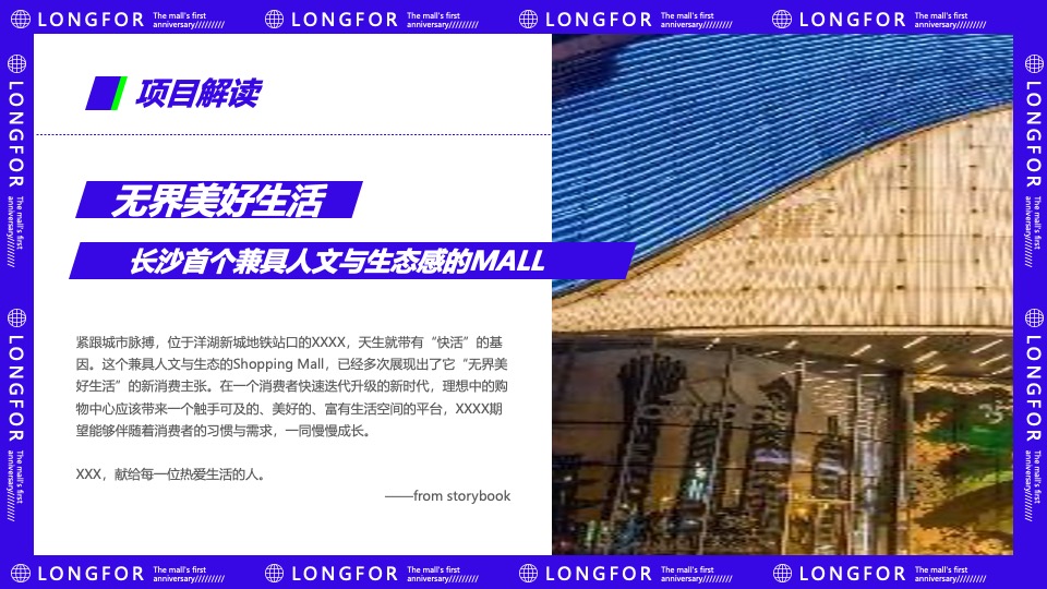 商业广场1周年庆系列（城市露营派主题）活动策划方案