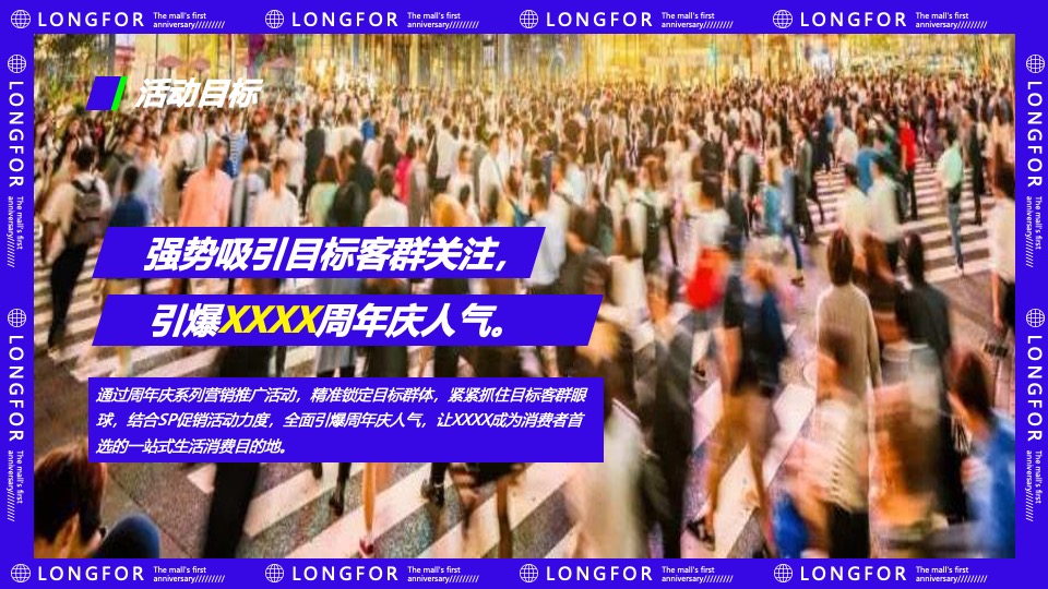 商业广场1周年庆系列（城市露营派主题）活动策划方案