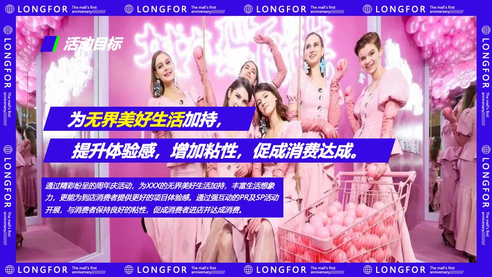 商业广场1周年庆系列（城市露营派主题）活动策划方案