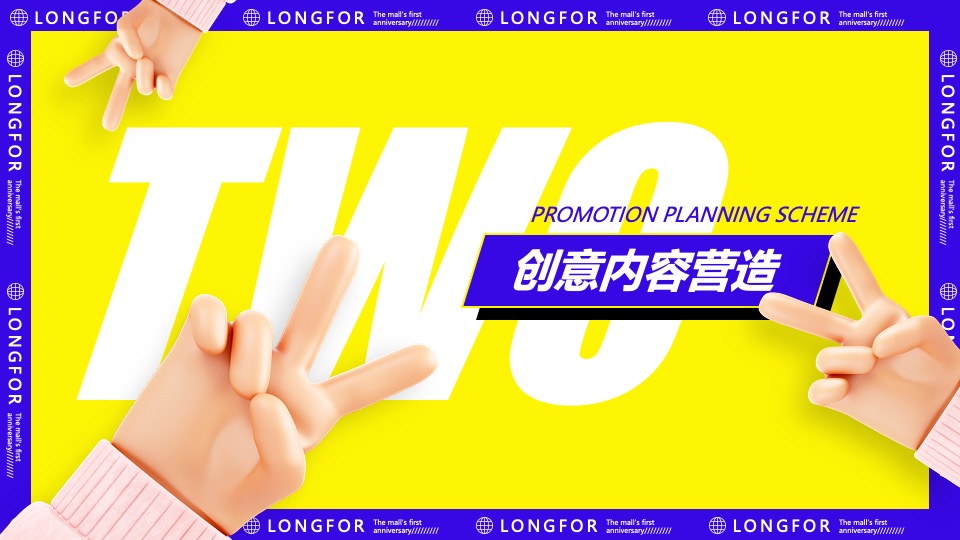 商业广场1周年庆系列（城市露营派主题）活动策划方案