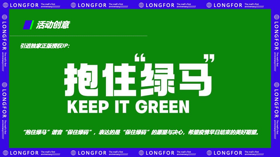 商业广场1周年庆系列（城市露营派主题）活动策划方案