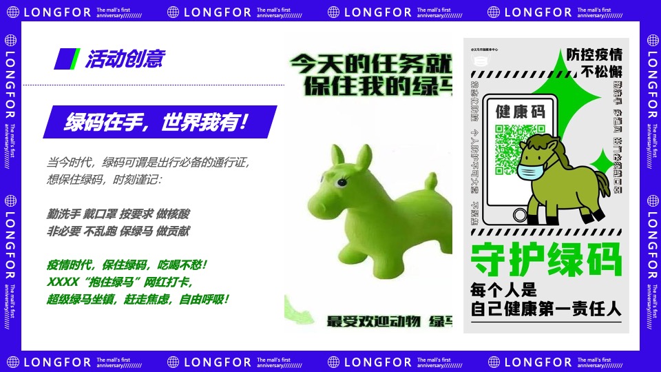 商业广场1周年庆系列（城市露营派主题）活动策划方案