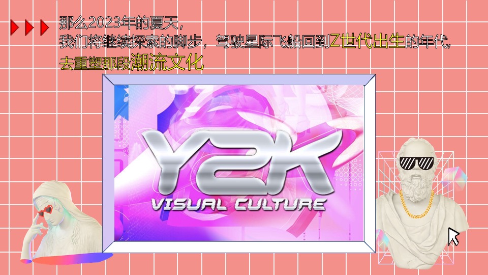 上海欢乐谷EV电音节（复古未来主题）活动策划方案