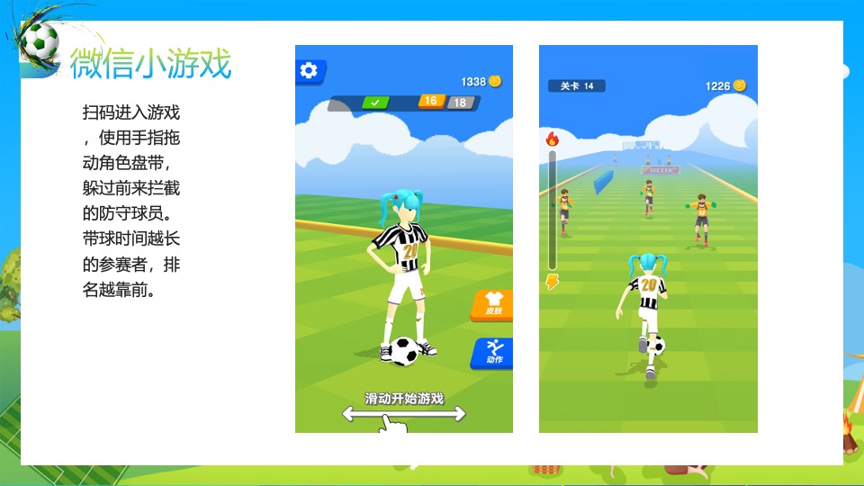 地产项目欧洲杯露营游园会（玩转欧洲杯·去野区露营主题）活动策划方案