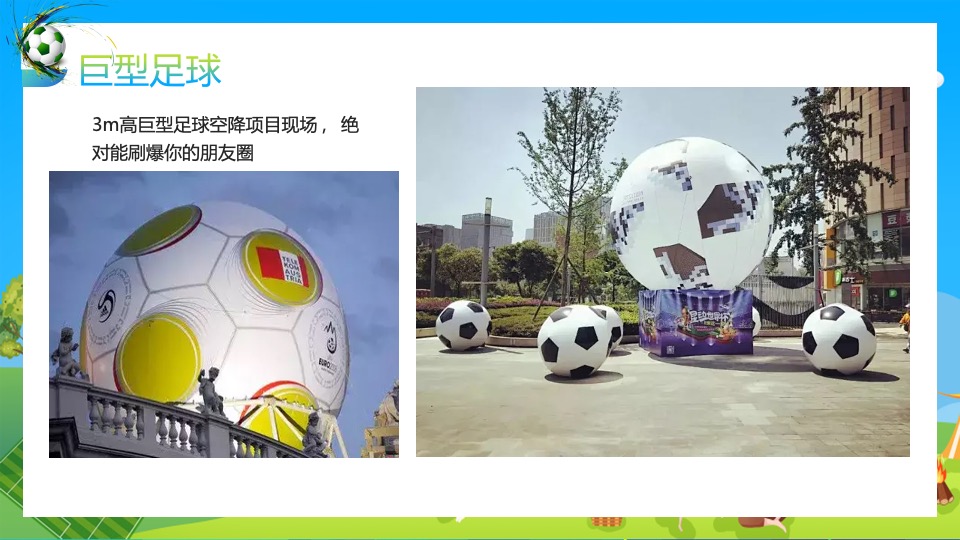 地产项目欧洲杯露营游园会（玩转欧洲杯·去野区露营主题）活动策划方案