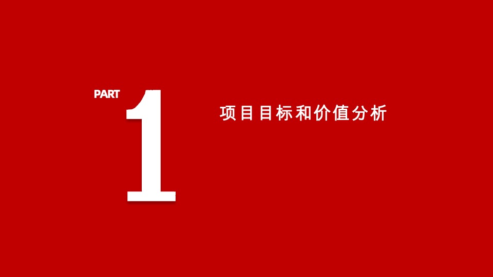 汨罗江大酒店九号院推广策略提报 #院墅# #豪宅#  #大平层#
